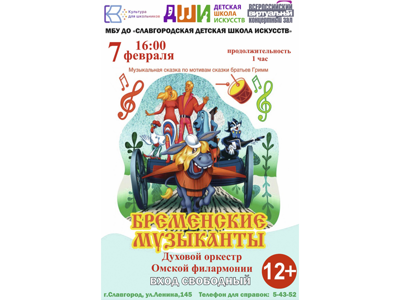 Духовой оркестр Омской филармонии в Славгороде!.