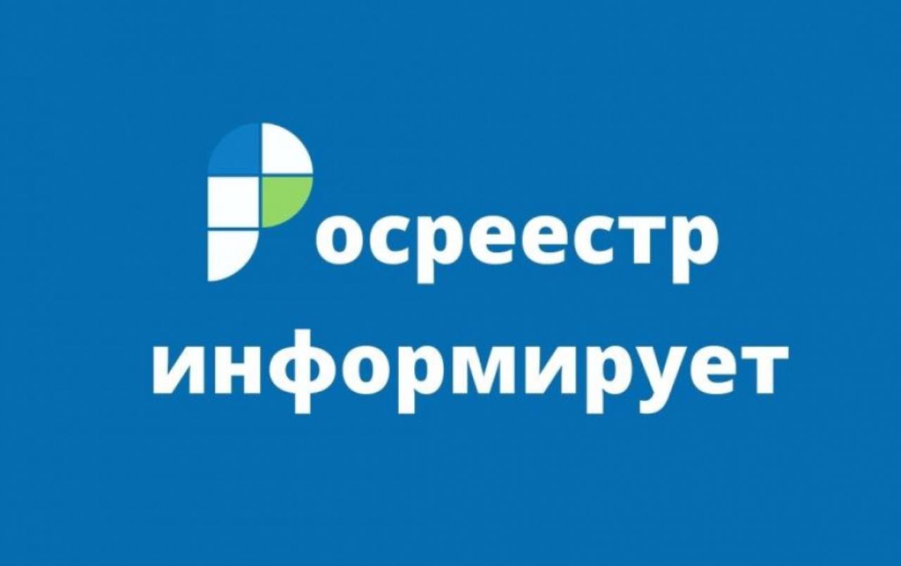 Итоги заседаний оперативных штабов по реализации проектов «Земля для стройки» и «Земля для туризма».