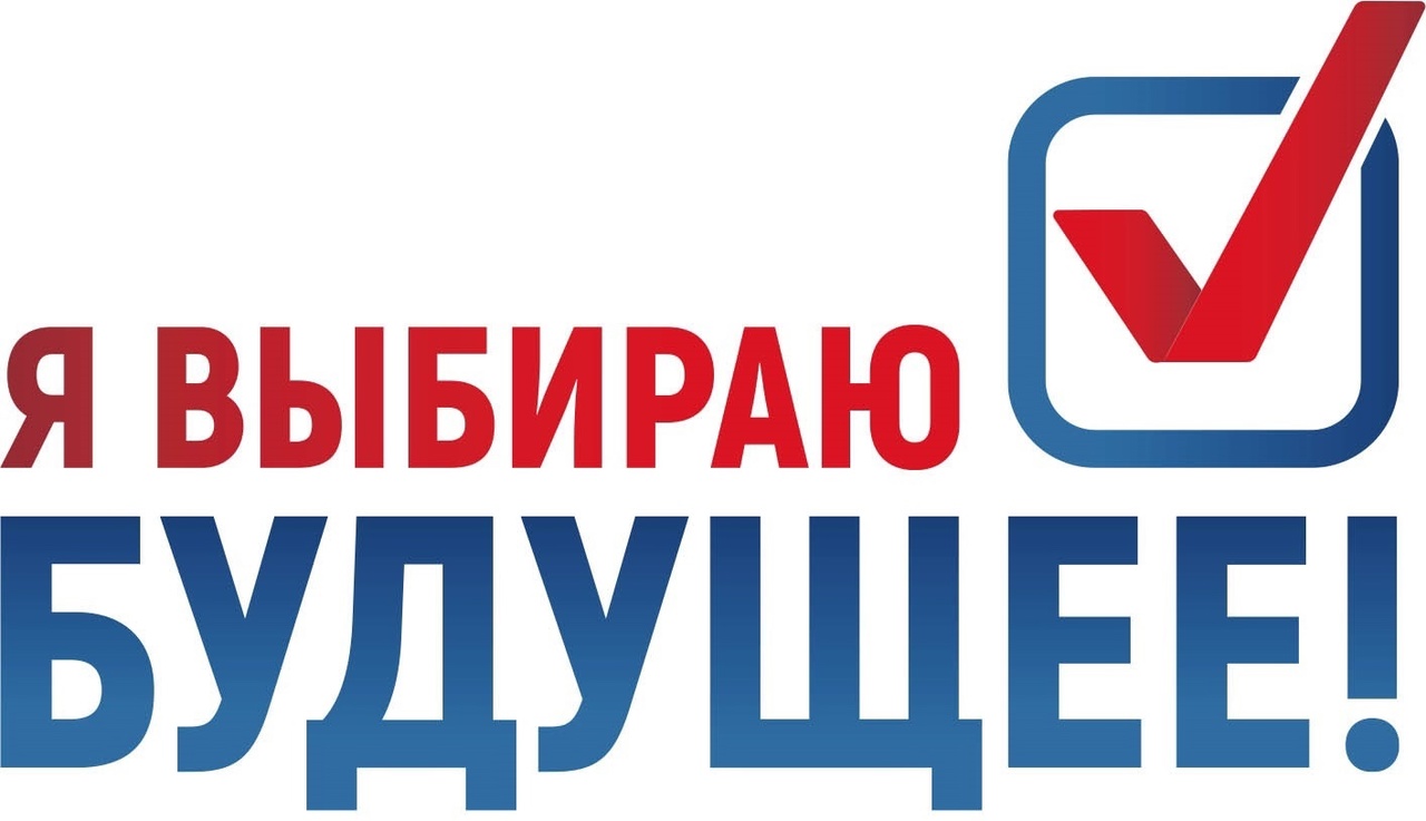«Думай, действуй, выбирай!».