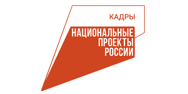 https://slavgorod-r22.gosweb.gosuslugi.ru/deyatelnost/napravleniya-deyatelnosti/trud-i-zanyatost/natsionalnyy-proekt-kadry/.