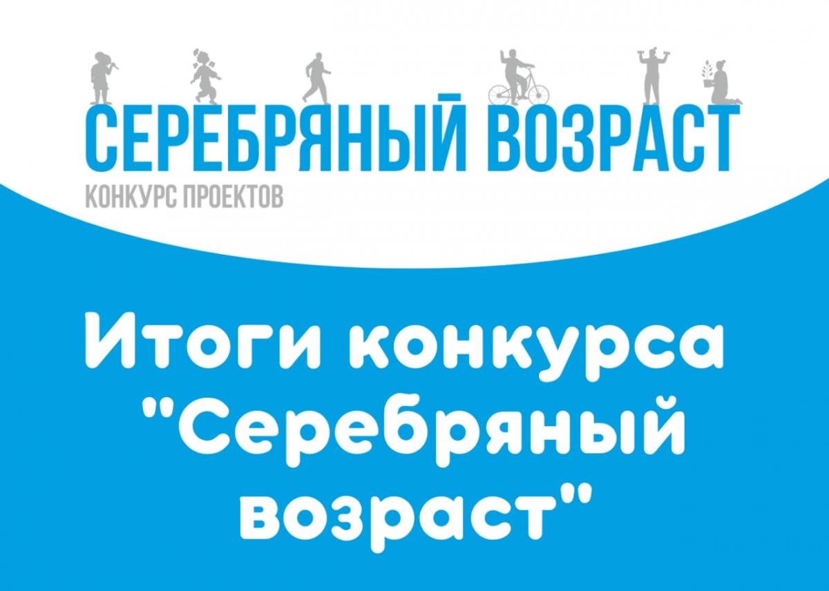 Победа в очередном конкурсе социально – значимых проектов.