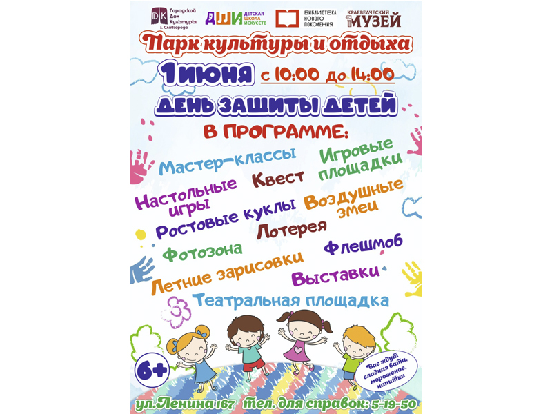 Площадки «Юнармейская», «Творческая» и «Театральная» ждут всех в Городском парке культуры и отдыха.