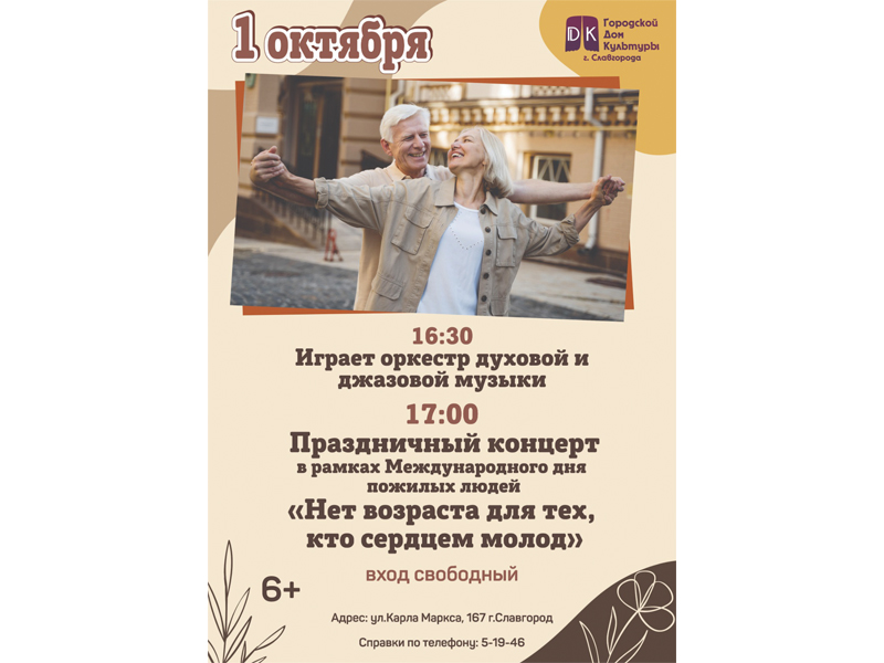Приглашаем приятно провести время!.
