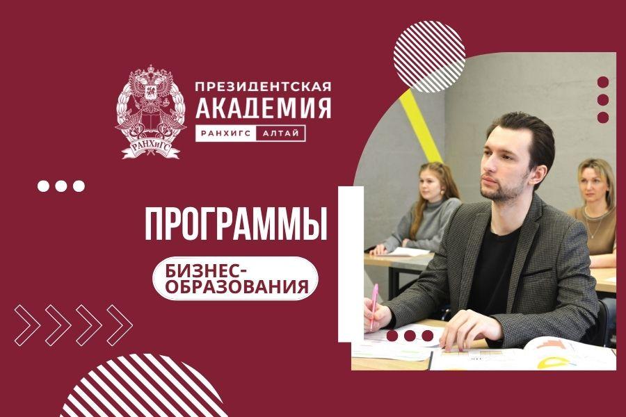 Современные знания для профессионалов: образовательные программы в Барнауле..