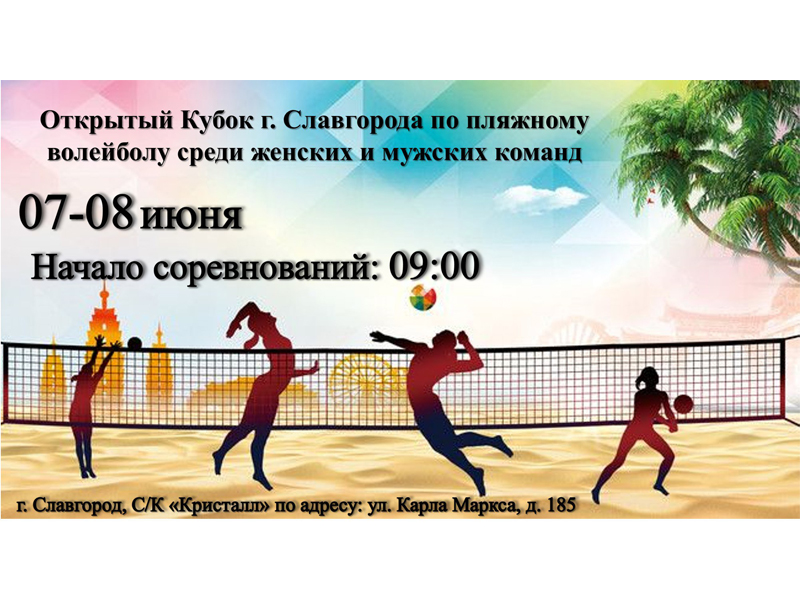 Приглашаем поддержать спортсменов!.