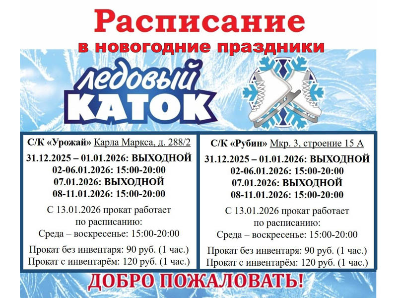 Приглашаем славгородцев и гостей города провести время с пользой!.