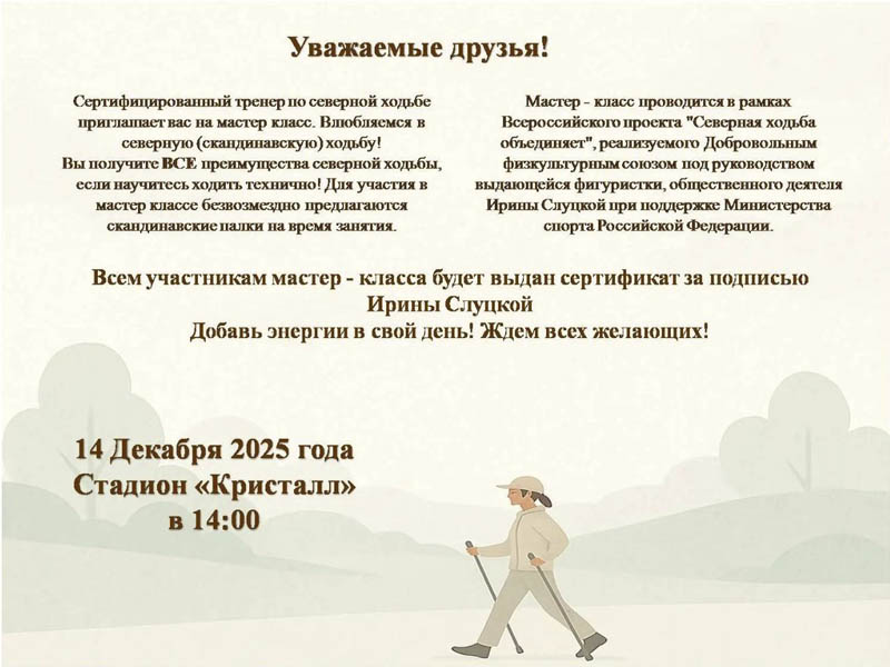 Приглашаем славгородцев и гостей города!.