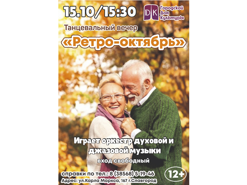 Приглашаем приятно провести время!.