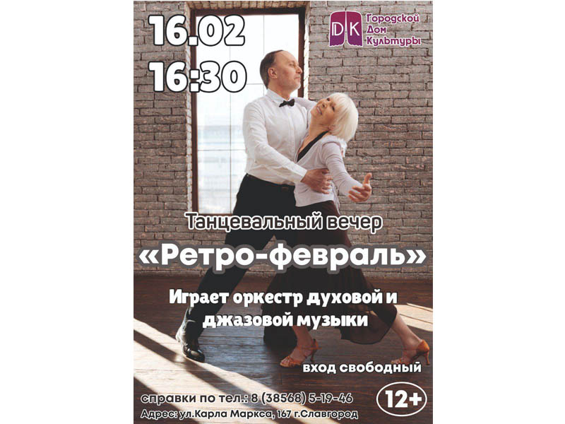 Приглашаем приятно провести время!.