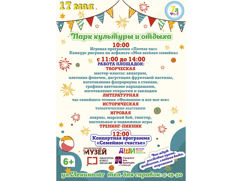 Приглашаем приятно провести время!.