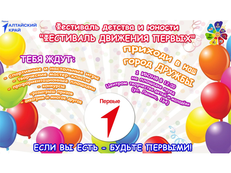 Приглашаем принять участие в фестивале!.