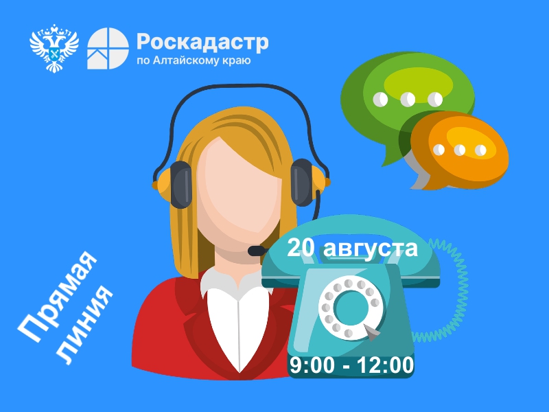 20 августа эксперты расскажут, как исправить технические и реестровые ошибки..