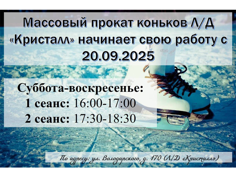 Приглашаем славгородцев и гостей города!.