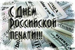 Глава муниципального округа Людмила Подгора и председатель городского Собрания депутатов Сергей Кондратов поздравили С Днем российской печати!.