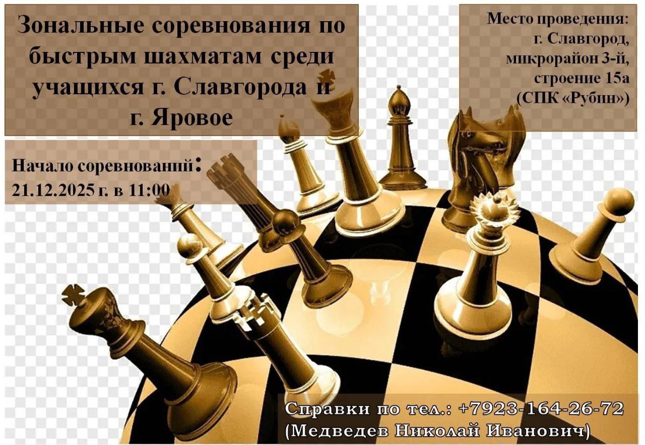 Приглашаем славгородцев и гостей города поддержать спортсменов!.