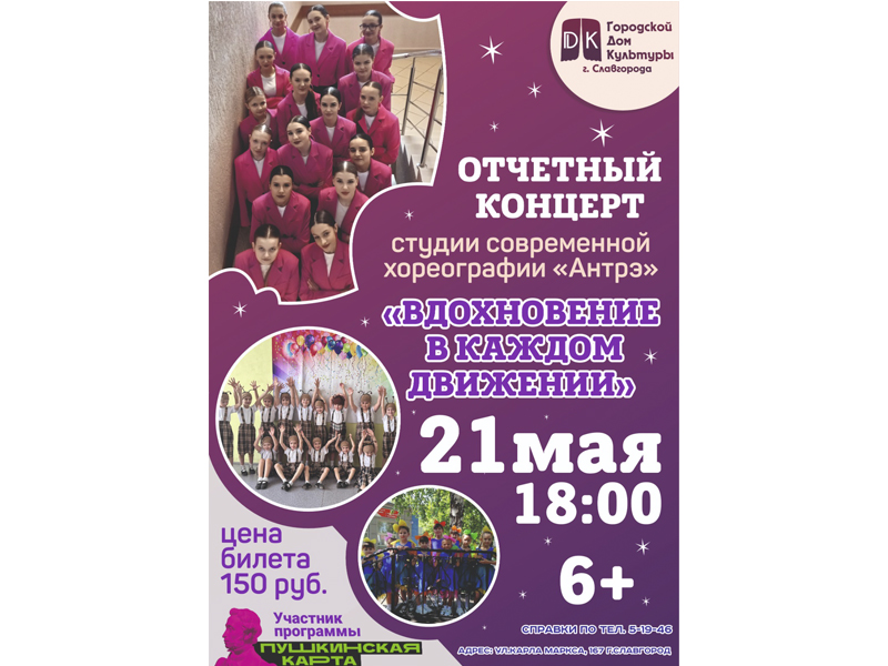 Приглашаем приятно провести время!.