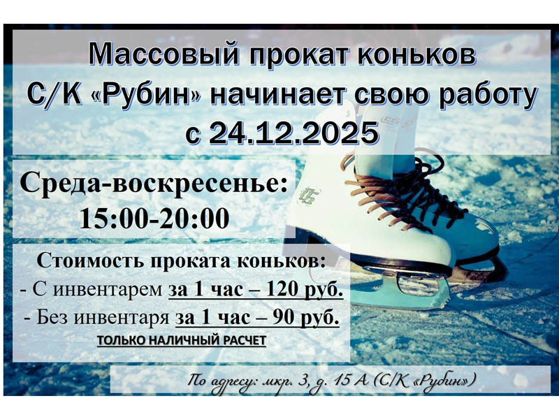 Приглашаем славгородцев и гостей города!.