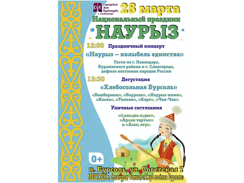 Приглашаем приятно провести время!.