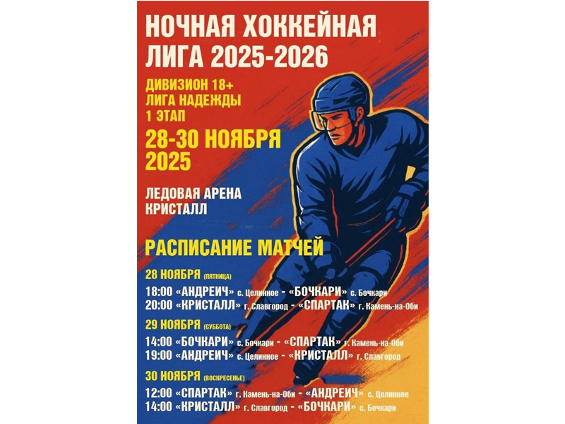 Приглашаем славгородцев и гостей города поддержать спортсменов!.