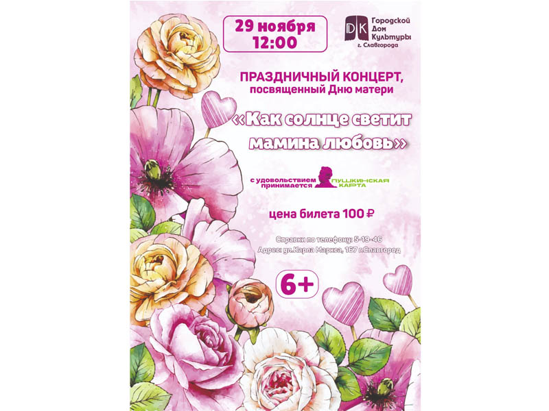 Приглашаем приятно провести время!.