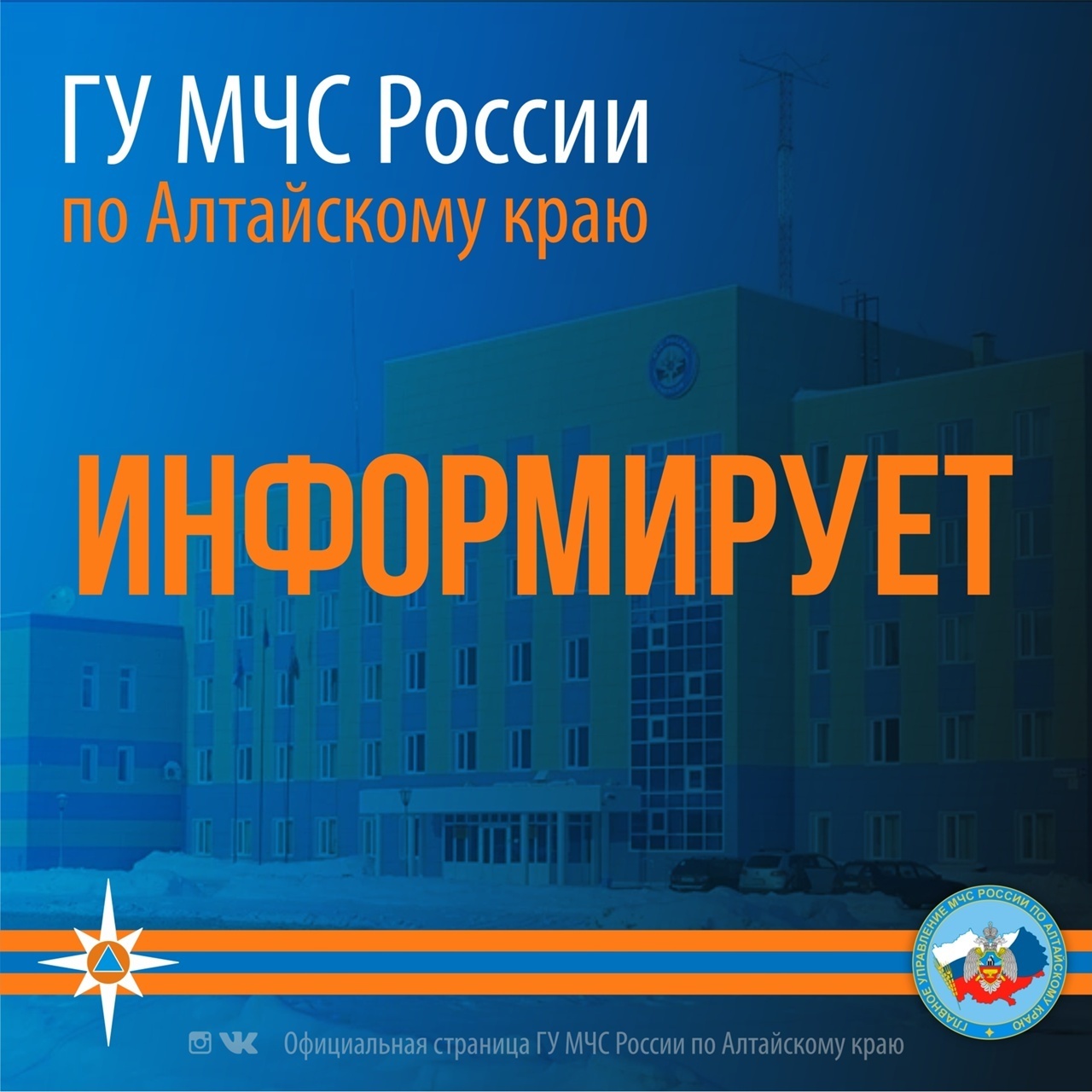 По информации синоптиков, в Алтайском крае 16 и 17 февраля в ночные и утренние часы ожидается понижение температуры воздуха до -28, -33 гр., местами до -38 гр..