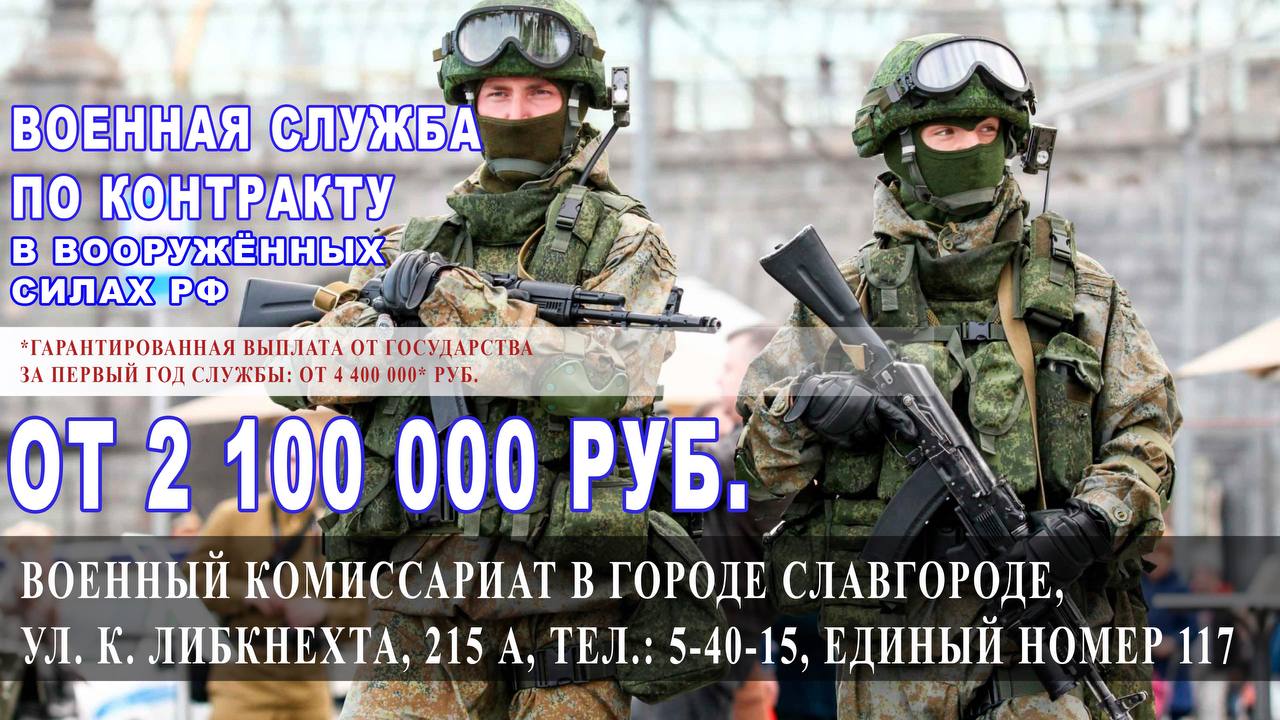 Служба по контракту..