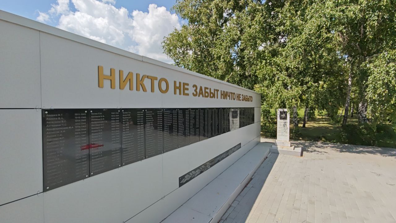 В селе Знаменка по программе «Проект поддержки местных инициатив» был осуществлен ремонт Мемориала Славы..