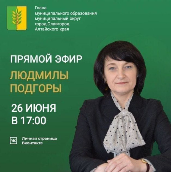 Продолжаем принимать ваши предложения и вопросы к прямой линии..