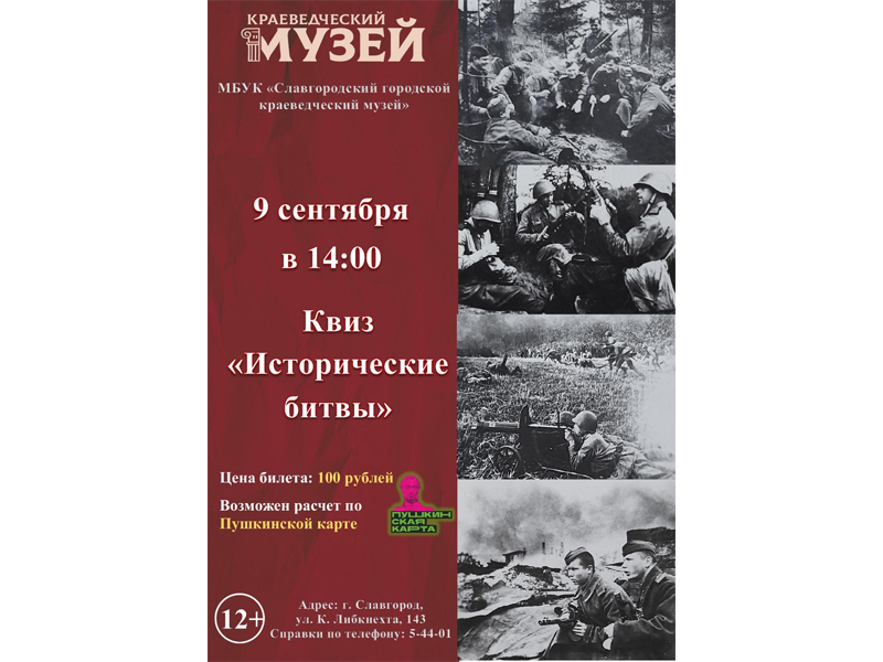 Приглашаем принять участие!.