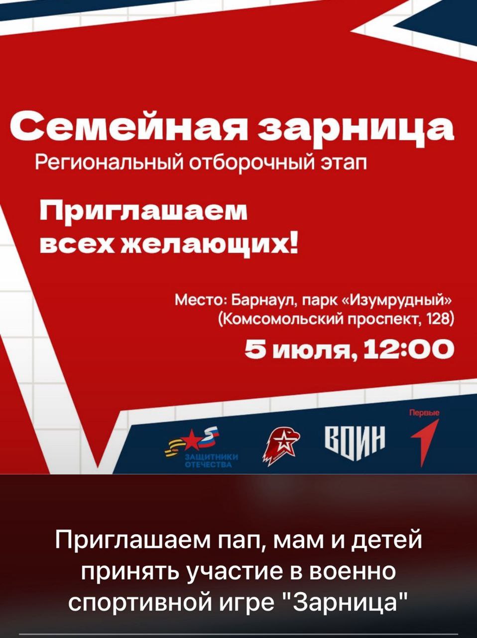 Отборочный этап..