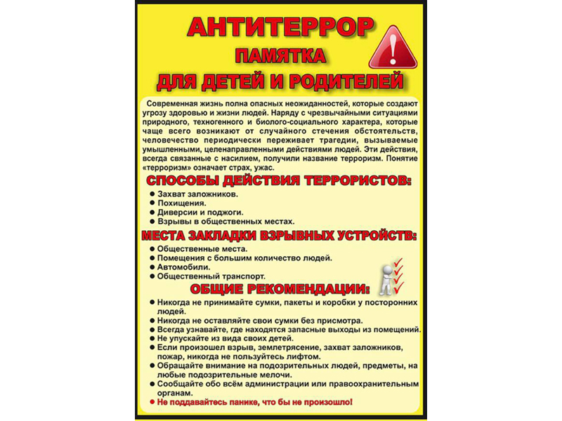 Уважаемые жители муниципального образования муниципальный округ город Славгород!.