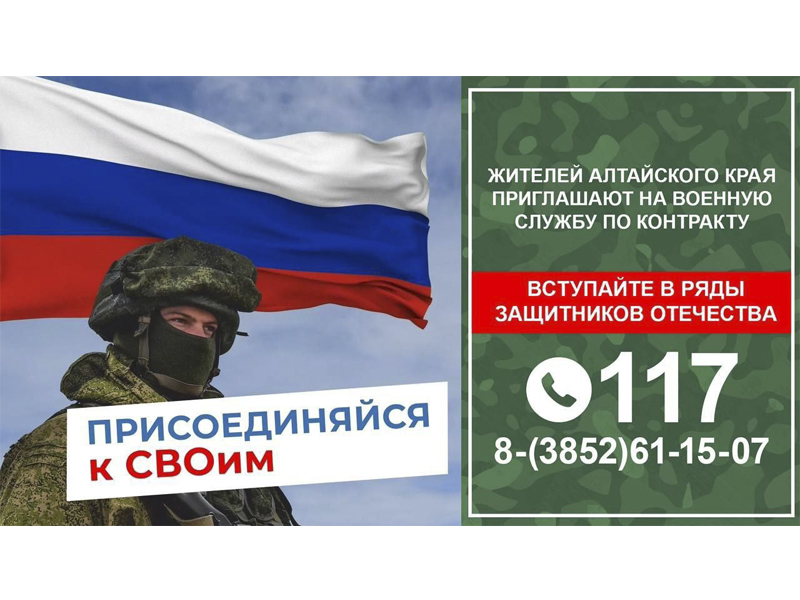 Выплаты контрактникам в Алтайском крае увеличили до 1,5 млн рублей.