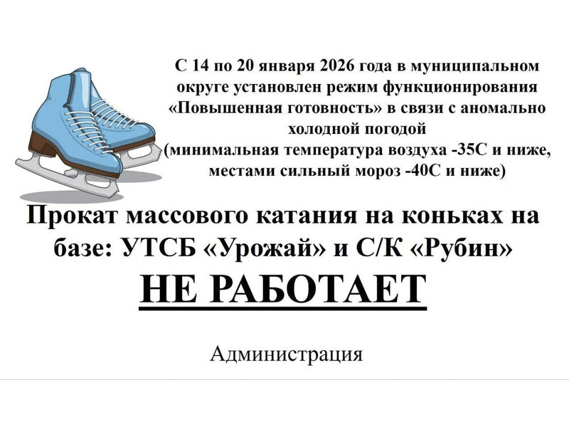 «Повышенная готовность».