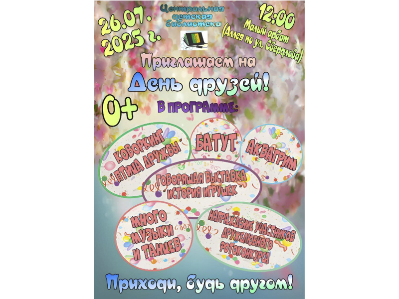 Приглашаем приятно провести время!.