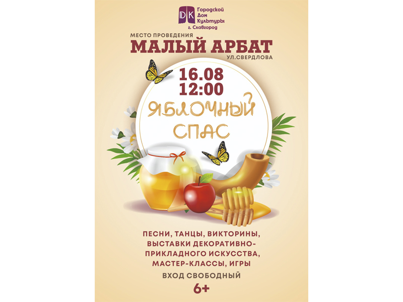 Приглашаем приятно провести время!.