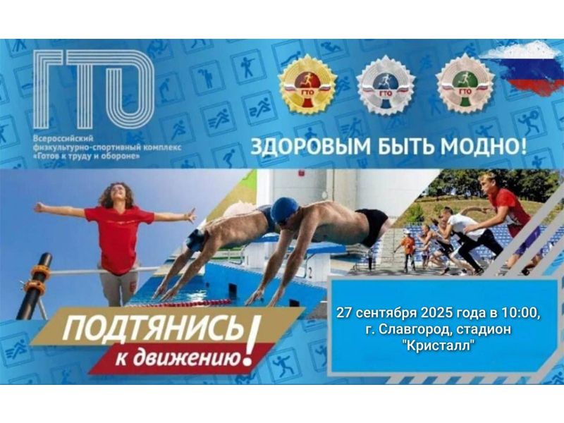 Приглашаем принять участие!.