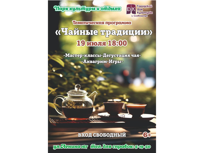 Приглашаем приятно провести время!.