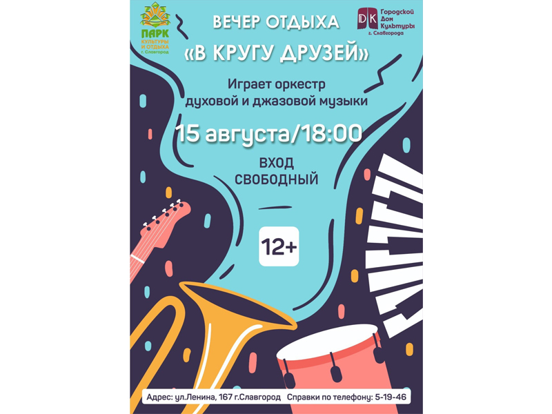 Приглашаем приятно провести время!.