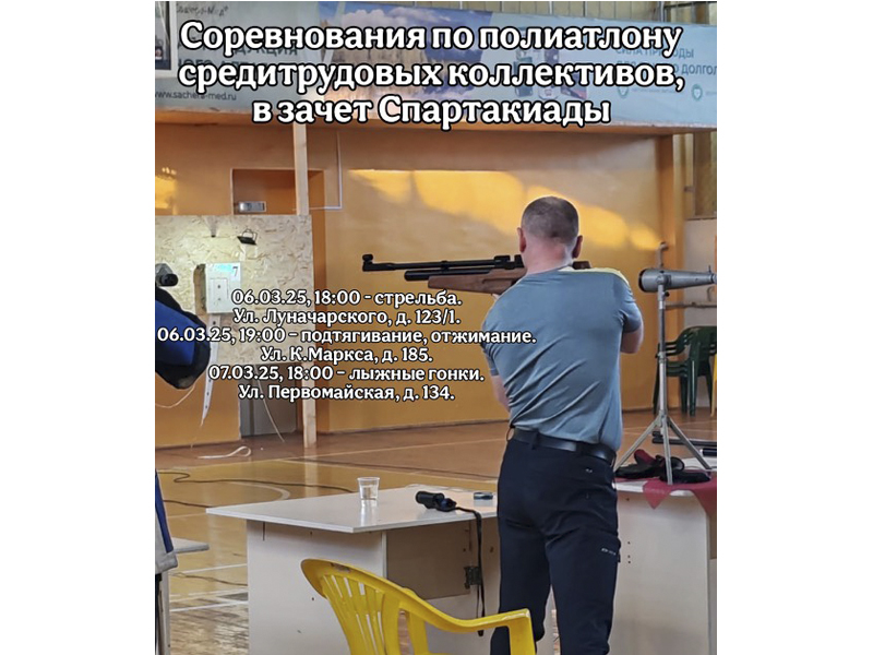 Спортивный Славгород.