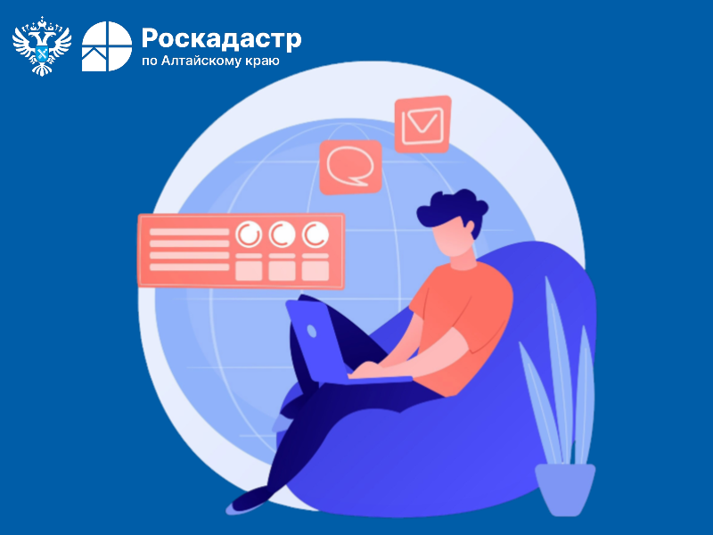 Алтайский Роскадастр рассказал, как проверить недвижимость онлайн.