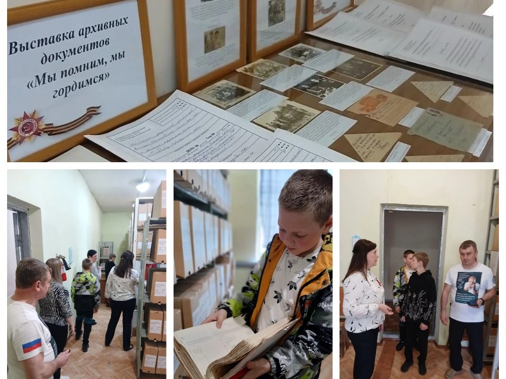 «Мы помним, мы гордимся».
