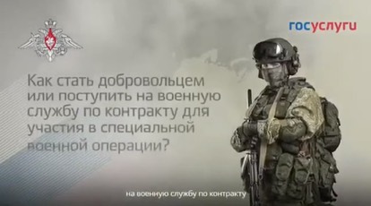 Как стать добровольцем или поступить на военную службу по контракту?.