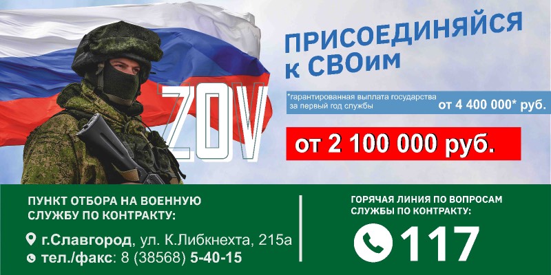 В Алтайском крае единовременная выплата для заключивших контракт на прохождение военной службы с Минобороны РФ составляет 1,5 миллиона..