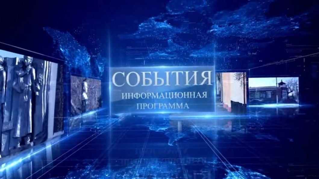 Телеканал &quot;Степь&quot; подвел итоги за 2023 год.