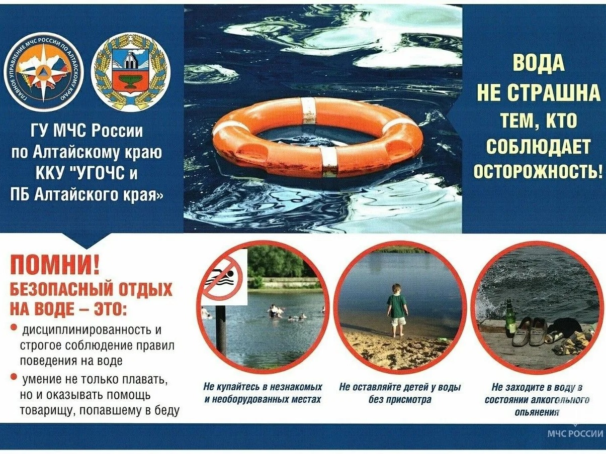 ВНИМАНИЕ!.