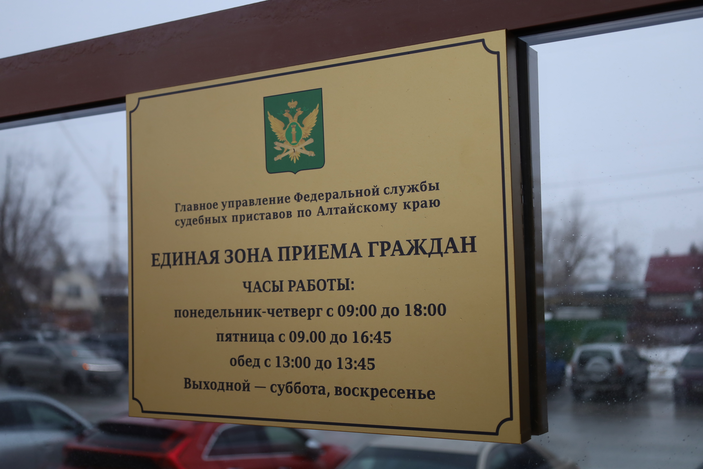 12 декабря 2025 года в Общероссийский день приема граждан состоялось открытие Единой зоны приема граждан и представителей организаций по адресу: г. Барнаул, пр. Комсомольский, д. 9..