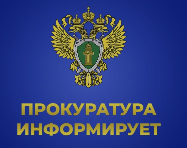 Барнаульская транспортная прокуратура информирует.