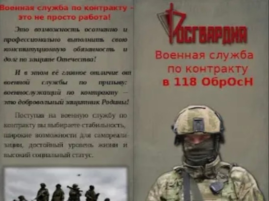 Росгвардия приглашает на службу по контракту в подразделения Донецкой и Луганской Народных Республик и ОВО по г. Славгороду - филиала ФГКУ "УВО ВНГ России по Алтайскому краю"..