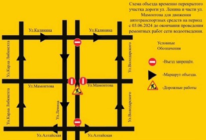 С 05.06.2024 года для органов управления и сил Славгородского городского звена территориальной подсистемы РСЧС Алтайского края на участках инженерных сетей введён режим функционирования «Повышенная готовность»..