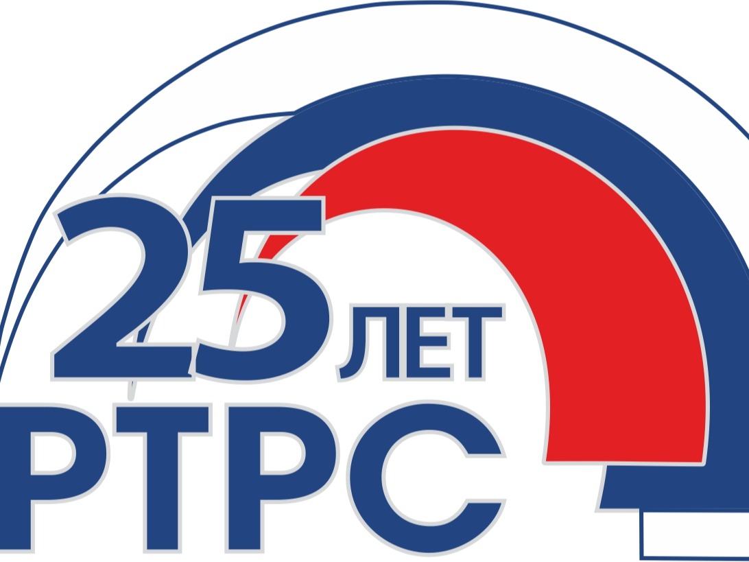 РТРС отмечает свое 25-летие.